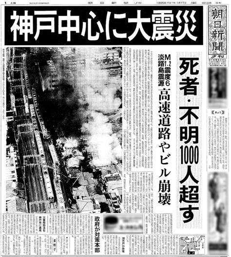 1992年1月17日